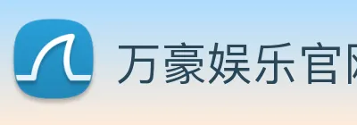 万豪娱乐官网 logo
